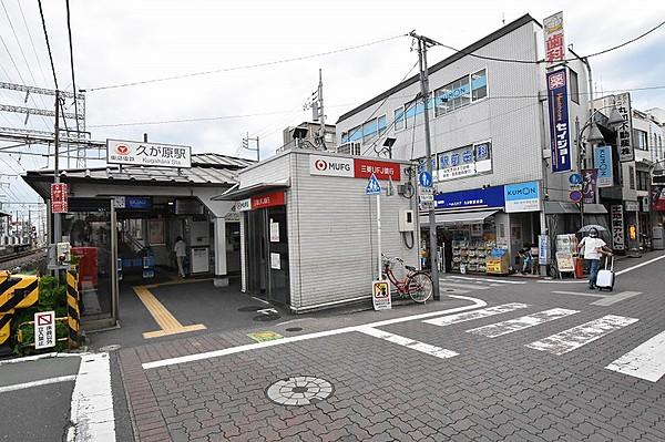 【周辺】三菱UFJ銀行東急久が原駅ATMコーナー（166m）