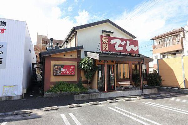 【周辺】【ファミリーレストラン】焼肉でん鶴見店まで840ｍ