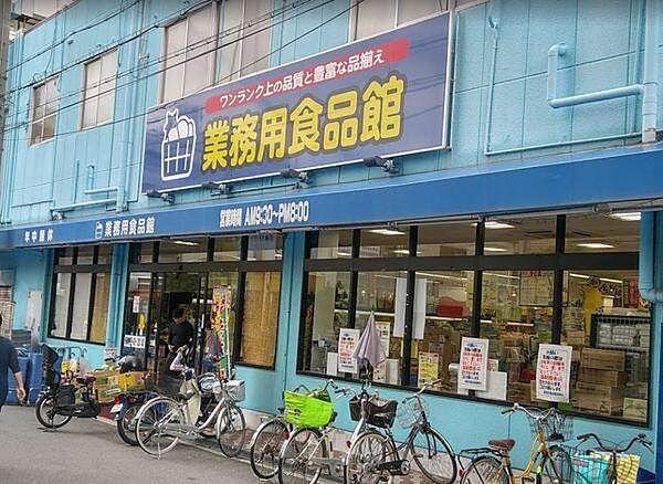 【周辺】業務用食品館城東中央店まで233m