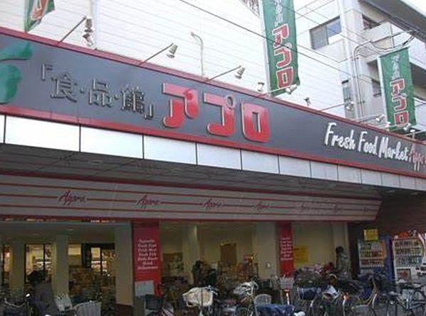 【周辺】食品館アプロ中宮店 581m