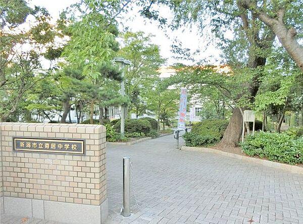 【周辺】新潟市立 寄居中学校 1840m