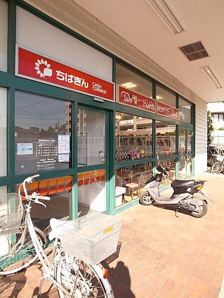 【周辺】【銀行】千葉銀行　ＡＴＭ南町マルエツまで1255ｍ