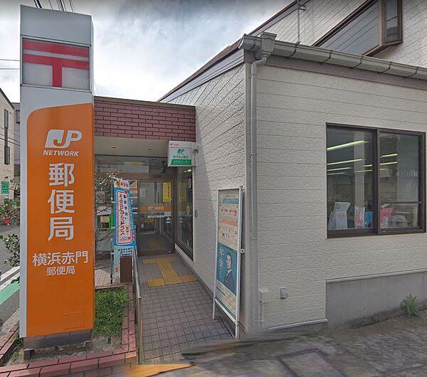 【周辺】横浜赤門郵便局（447m）