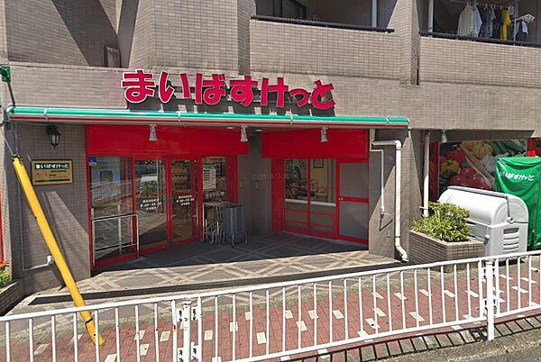 【周辺】まいばすけっと 横浜浜松町店（278m）