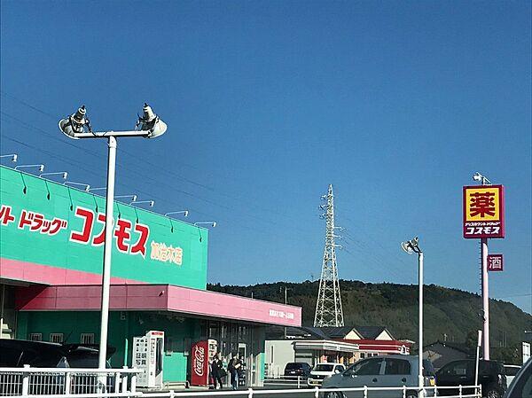 【周辺】ディスカウントドラッグ コスモス 西餅田店（199m）