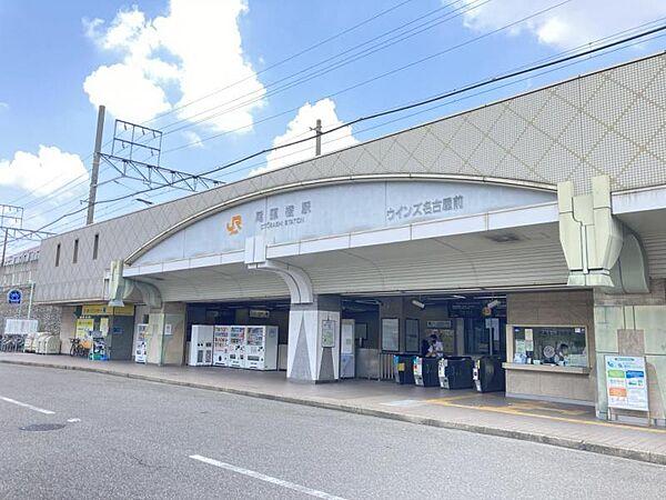 【周辺】JR東海道本線「尾頭橋」駅徒歩約8分