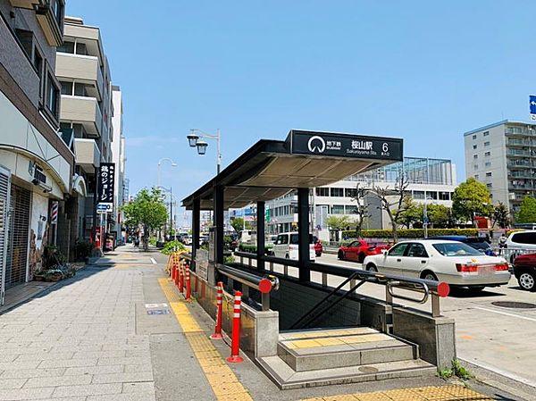 【周辺】桜通線「桜山」駅