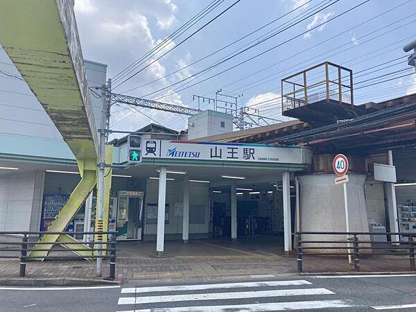【周辺】名鉄名古屋本線「山王」駅徒歩約10分