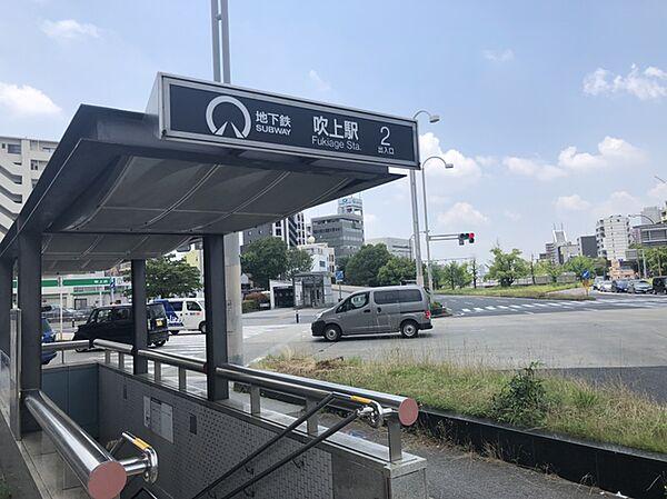 【周辺】桜通線「吹上」駅徒歩約9分