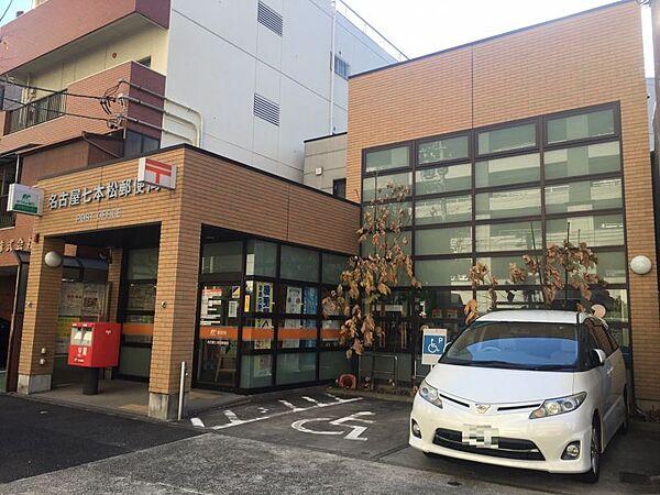 【周辺】名古屋七本松郵便局まで300ｍ　徒歩約4分
