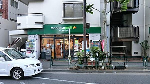 【周辺】【スーパー】マルエツ プチ 西新宿三丁目店まで1060ｍ