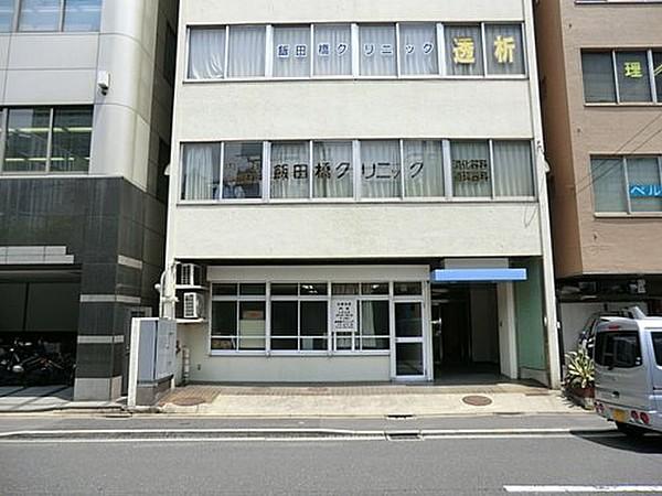 【周辺】【総合病院】飯田橋医院まで4095ｍ