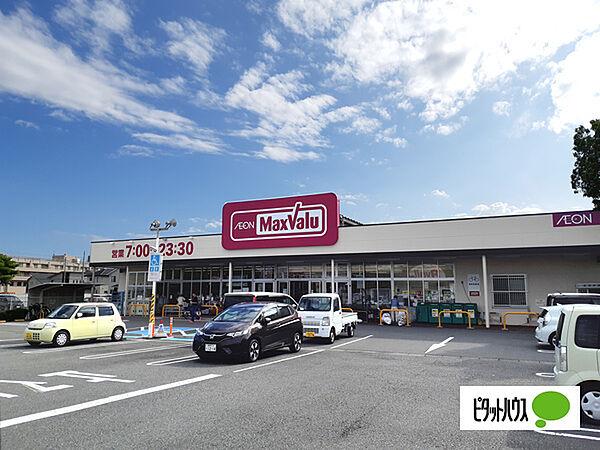 【周辺】スーパー「マックスバリュ富士川成新町店まで541m」
