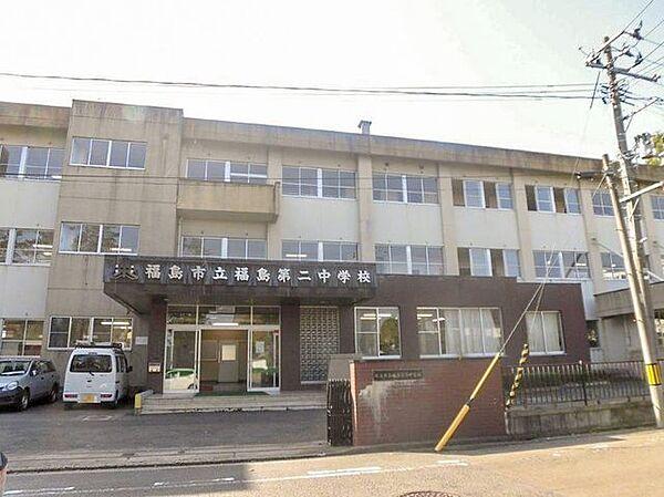 【周辺】福島市立福島第二中学校 1230m