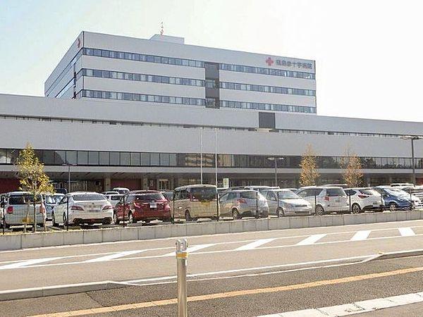 【周辺】福島赤十字病院：八島町 福島赤十字病院 1050m