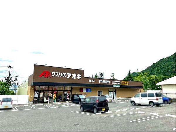 【周辺】クスリのアオキ御山店 2490m