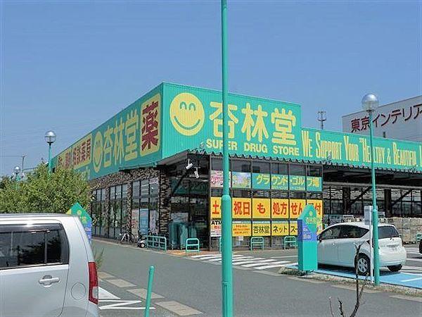 【周辺】杏林堂薬局 志都呂店 782m