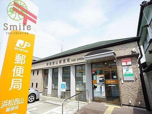 【周辺】浜松西山郵便局 822m