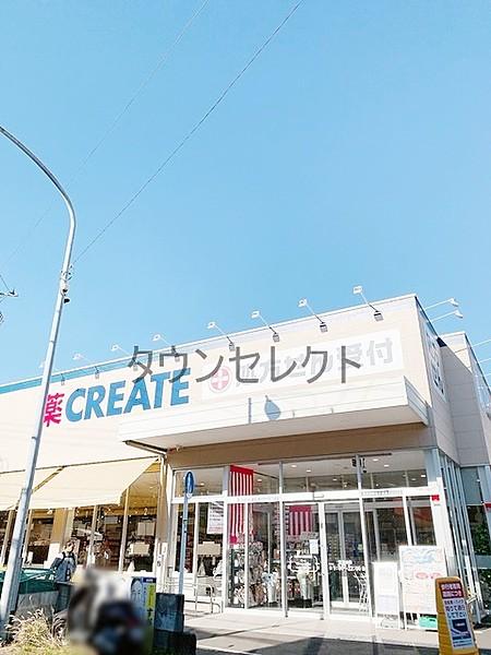 【周辺】ドラッグストアクリエイトＳ・Ｄ 横浜別所五丁目店まで1486ｍ