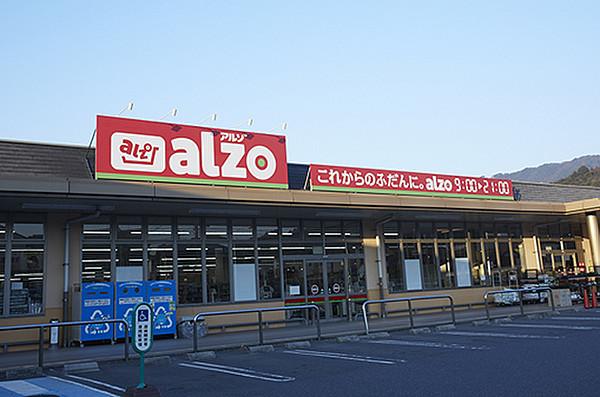 【周辺】 alzo(アルゾ) 五日市利松店 403m  