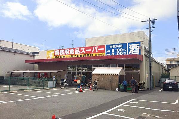 【周辺】業務用食品スーパー 東雲店？454m