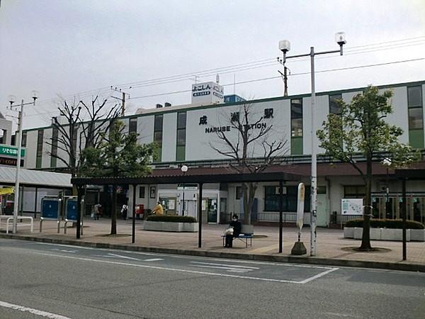 【周辺】成瀬駅(JR 横浜線)まで800m