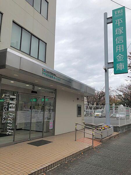 【周辺】平塚信用金庫桜ヶ丘支店　徒歩7分です。2022年11月撮影