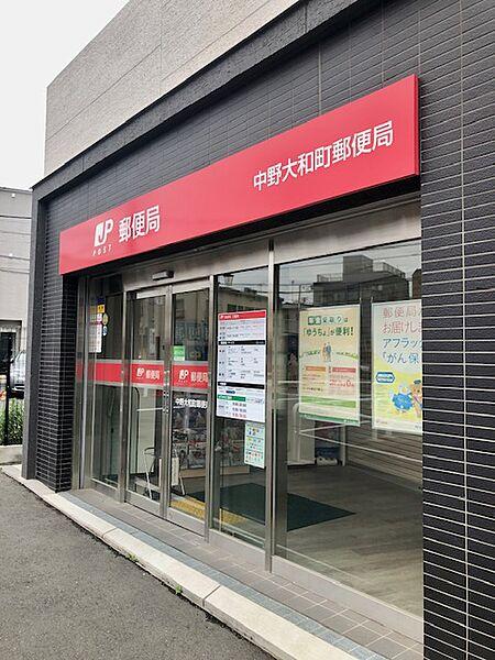 【周辺】中野大和町郵便局　徒歩7分です。2023年5月撮影