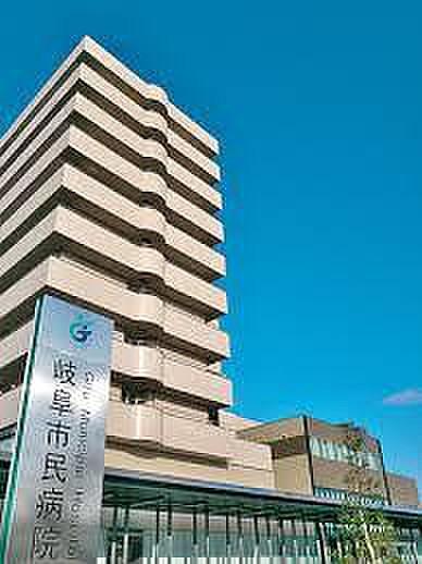 【周辺】総合病院岐阜市民病院まで2767ｍ