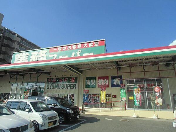 【周辺】業務スーパー 大和店1621m