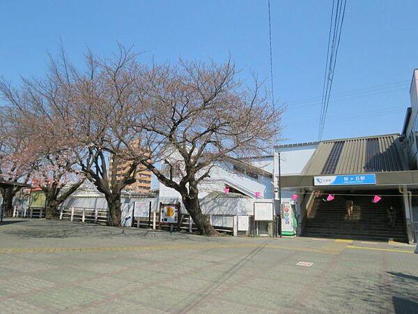 【周辺】桜ヶ丘駅864m