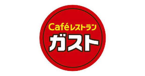 【周辺】【ファミリーレストラン】ガスト 大牟田白金店(から好し取扱店)まで514ｍ