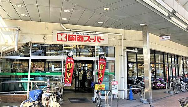 【周辺】スーパー関西スーパー 兵庫店まで1242ｍ