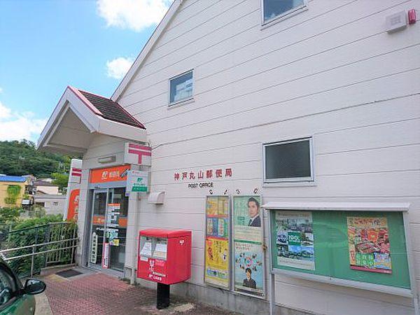 【周辺】【郵便局】神戸丸山郵便局まで717ｍ