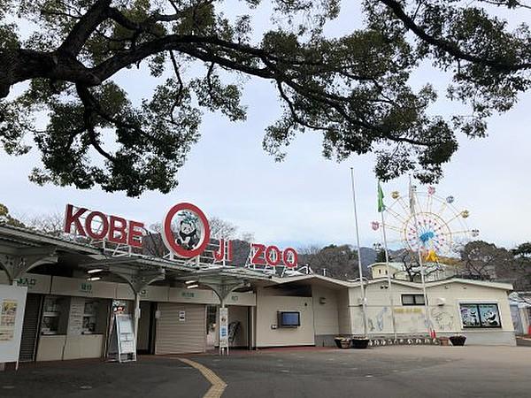 【周辺】動物園神戸市立王子動物園まで1519ｍ