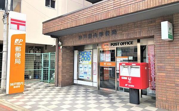 【周辺】【郵便局】神戸熊内郵便局まで597ｍ