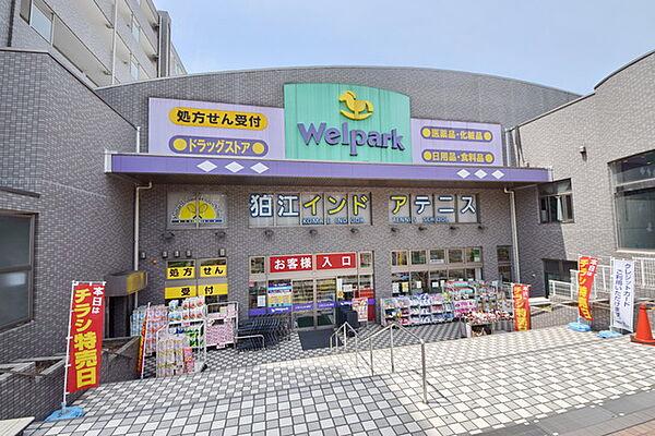 【周辺】ウェルパーク狛江松原店 487m