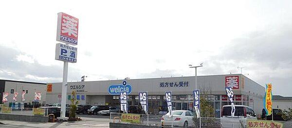 【周辺】 ドラッグストア ウエルシア郡山開成店 64m