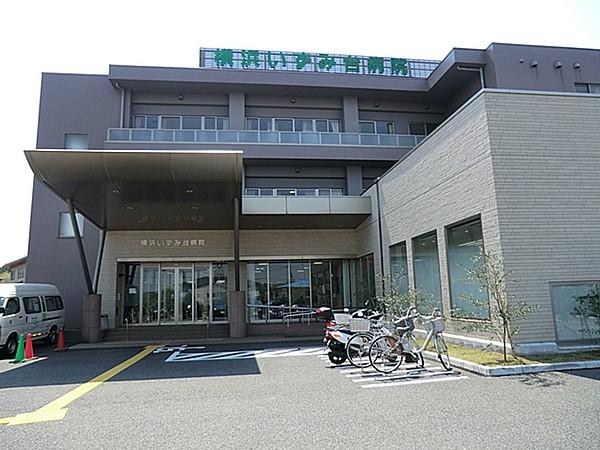 【周辺】横浜いずみ台病院　700ｍ