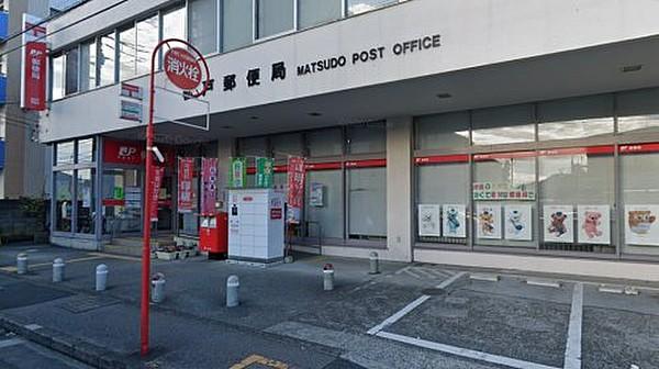 【周辺】【郵便局】松戸郵便局まで547ｍ