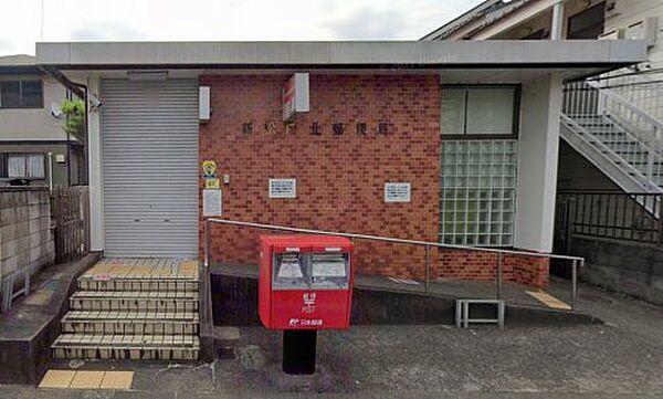 【周辺】【郵便局】新松戸北郵便局まで535ｍ
