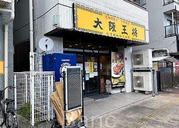 【周辺】大阪王将子安店 徒歩3分。 210m