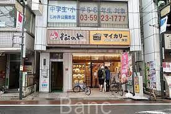 【周辺】マイカリー食堂江戸川橋店（松のや併設） 徒歩2分。 100m