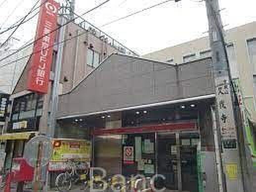 【周辺】三菱UFJ銀行久我山支店 徒歩31分。 2430m