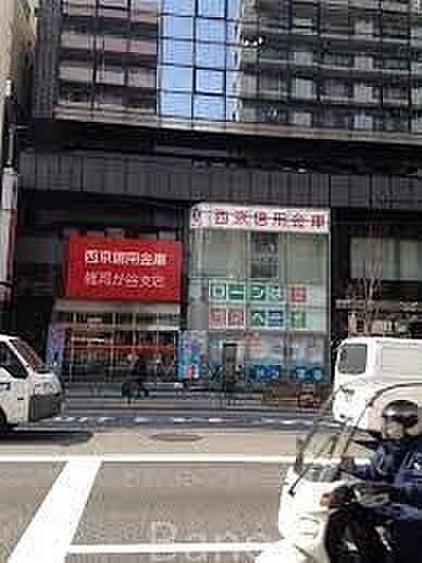 【周辺】西京信用金庫雑司が谷支店 徒歩5分。 340m