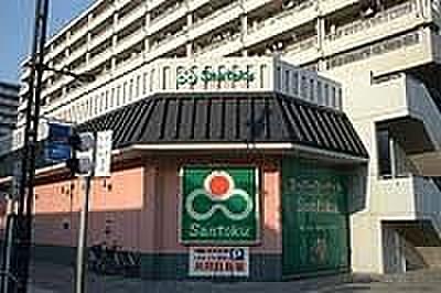 【周辺】Santoku汐入店 徒歩23分。 1840m