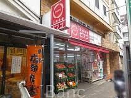 【周辺】miniピアゴ雑司が谷2丁目店 徒歩5分。 380m