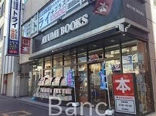 【周辺】あゆみBooks杉並店 徒歩5分。 350m