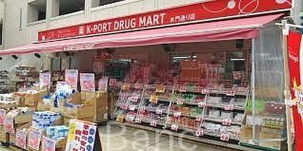 【周辺】K－PORT　DRUG　MART水門通り店 徒歩5分。 340m