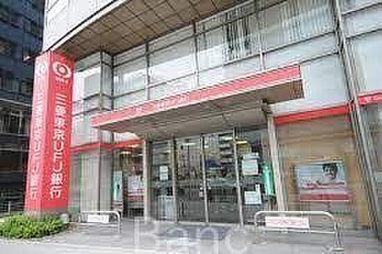 【周辺】三菱UFJ銀行千住中央支店 徒歩2分。 110m